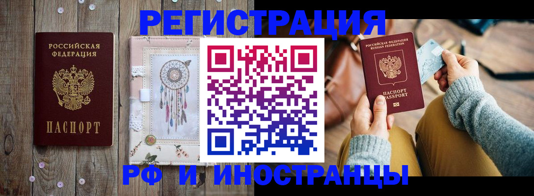 прописка ребенка в Ачинске