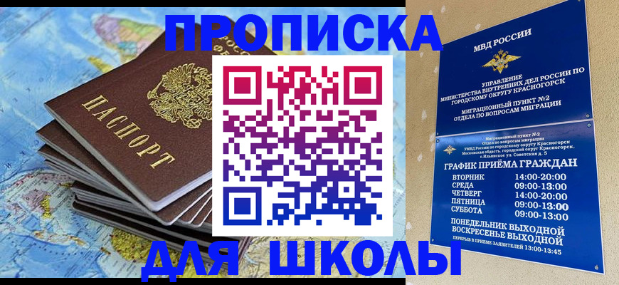 регистрация для дет. сада в Ачинске